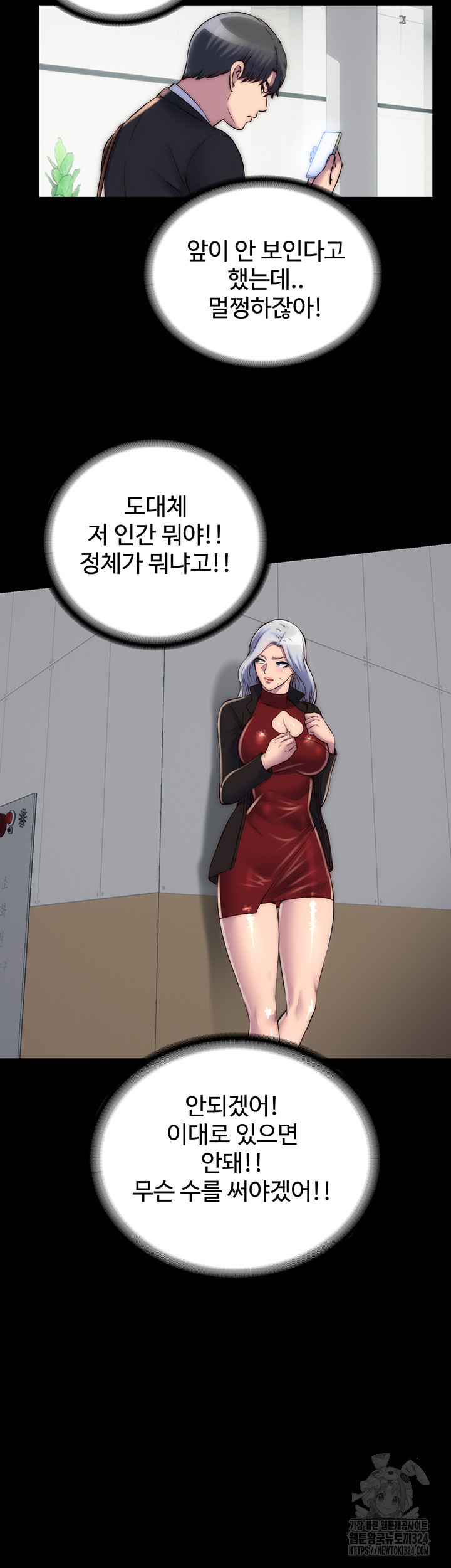 Body Bind Raw - Chapter 42 Page 42
