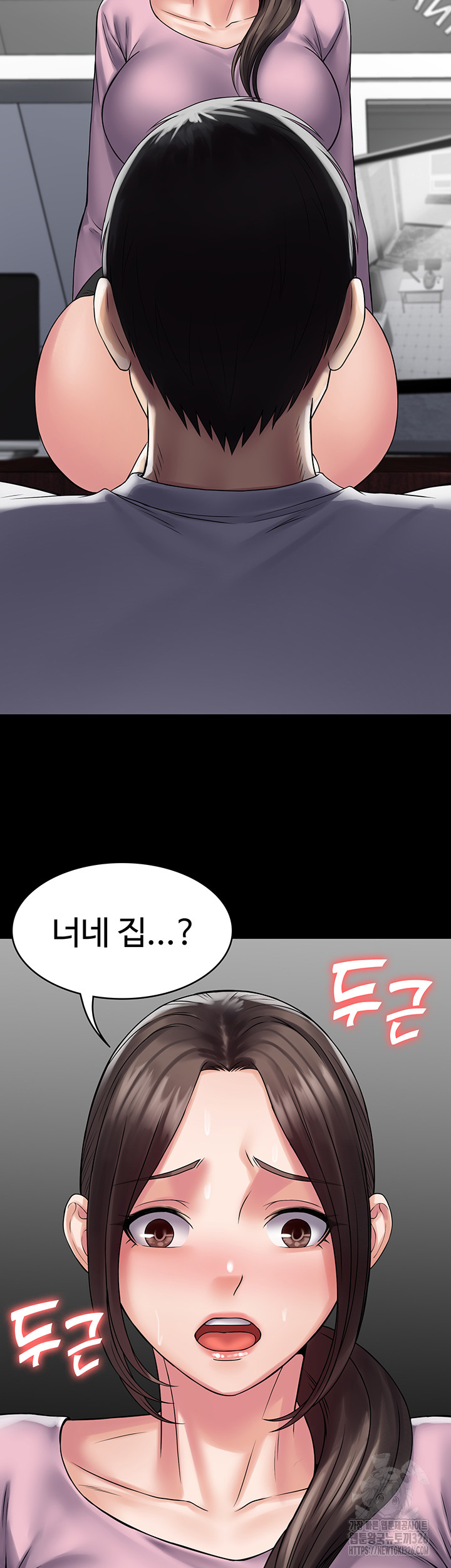 Succubus System Raw - Chapter 55 Page 2