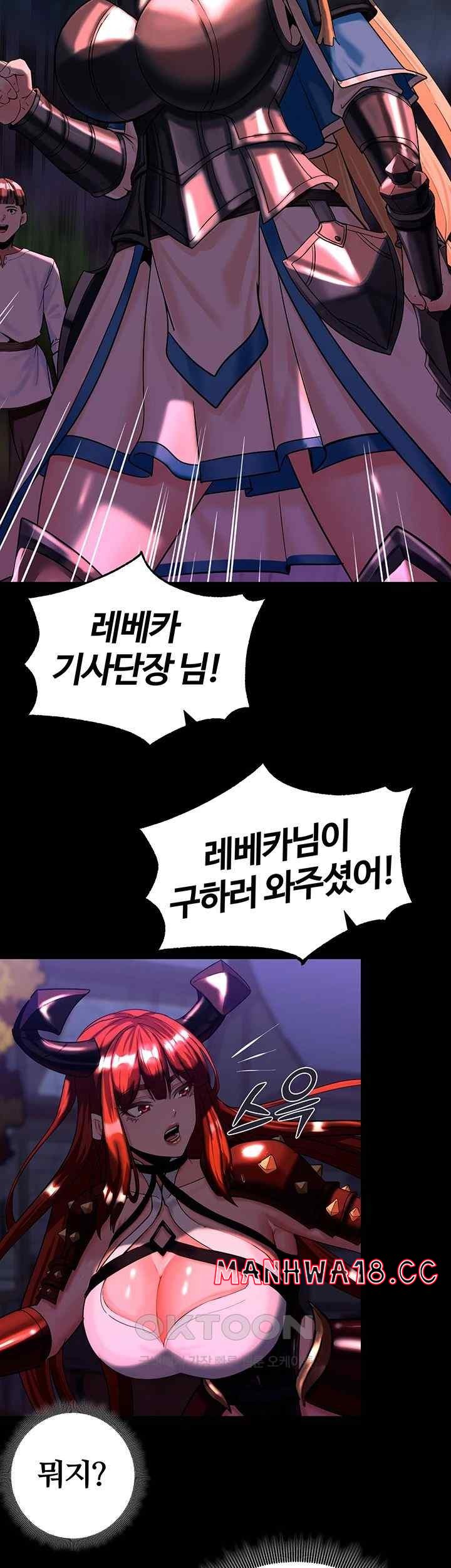 Corruption In The Dungeon Raw - Chapter 14 Page 45