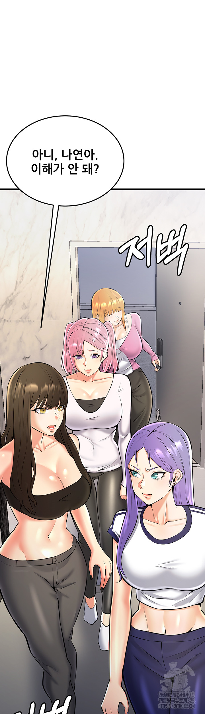 Sexy Entertainment Raw - Chapter 23 Page 79