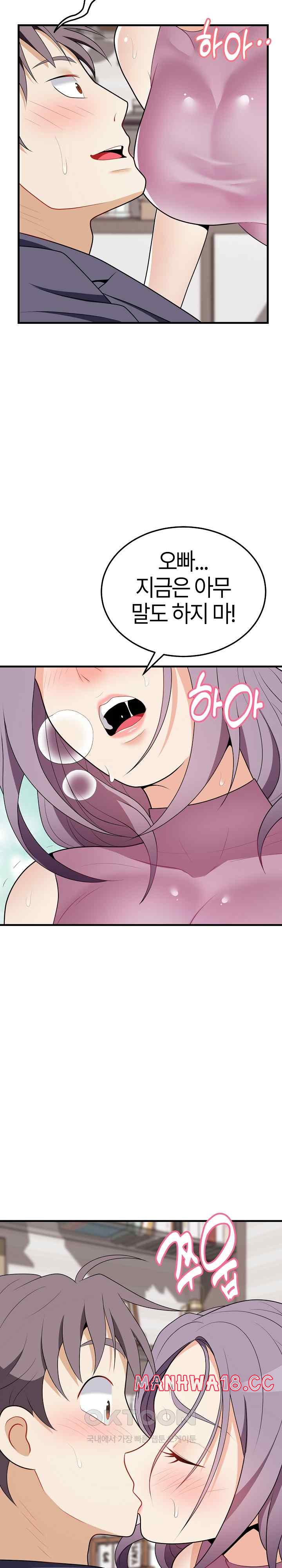 My Sister-in-Law is a Pervert Raw - Chapter 16 Page 25