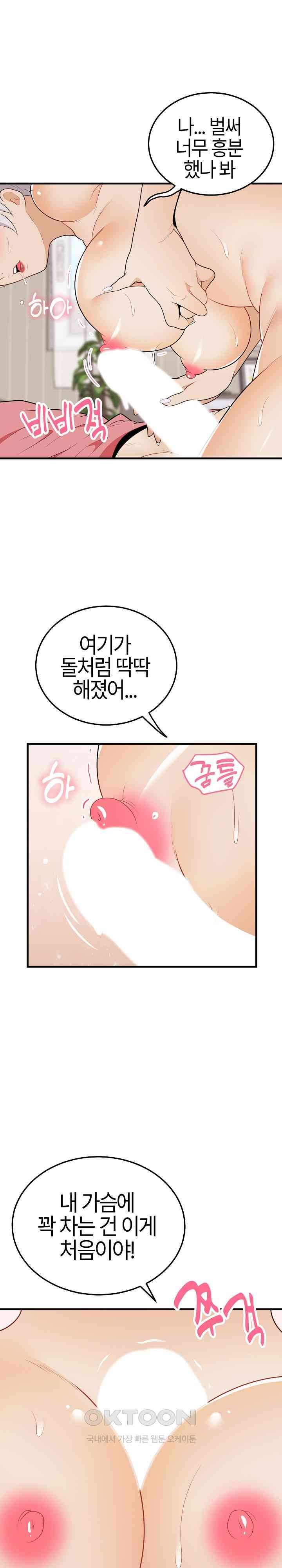 My Sister-in-Law is a Pervert Raw - Chapter 23 Page 20