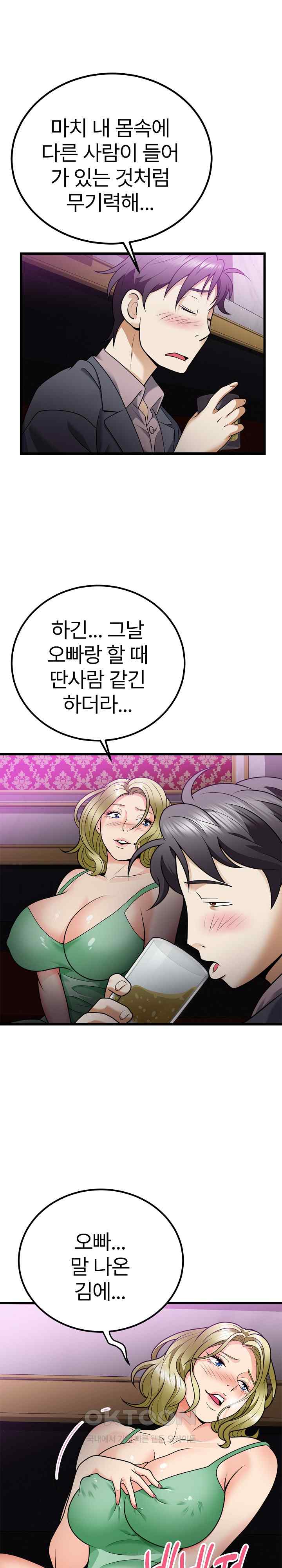 My Sister-in-Law is a Pervert Raw - Chapter 7 Page 14