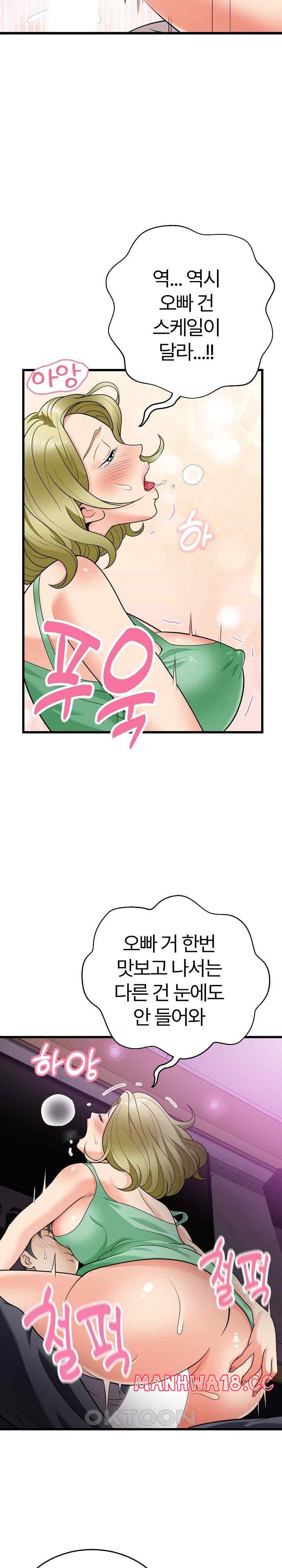 My Sister-in-Law is a Pervert Raw - Chapter 8 Page 10