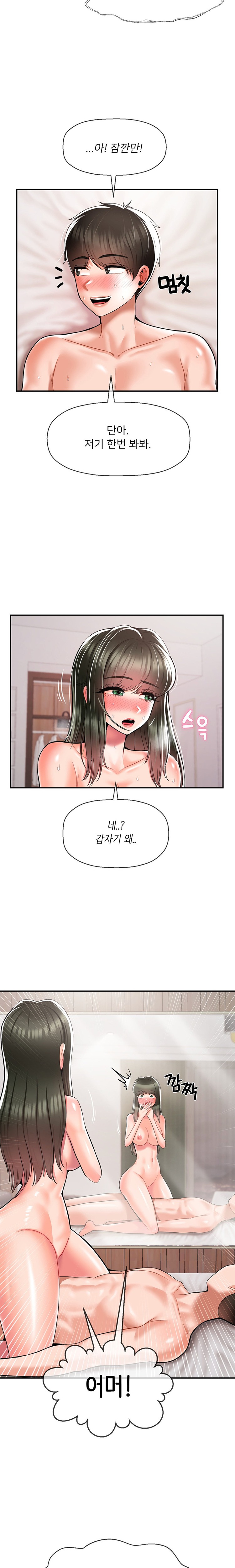 Seventeenth Only Son Raw - Chapter 32 Page 14