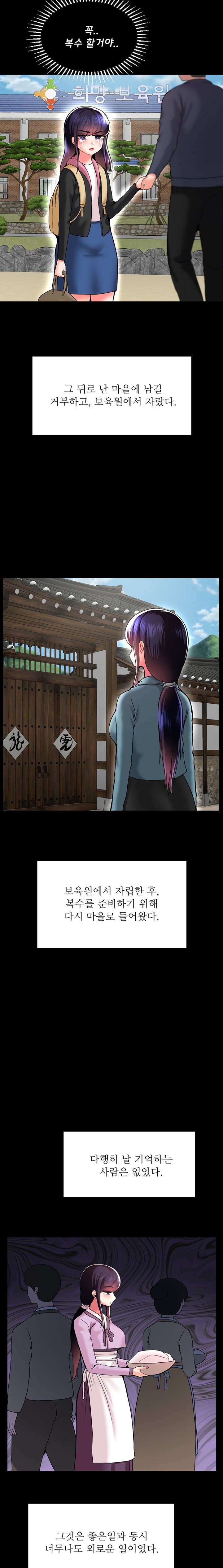 Seventeenth Only Son Raw - Chapter 44 Page 15