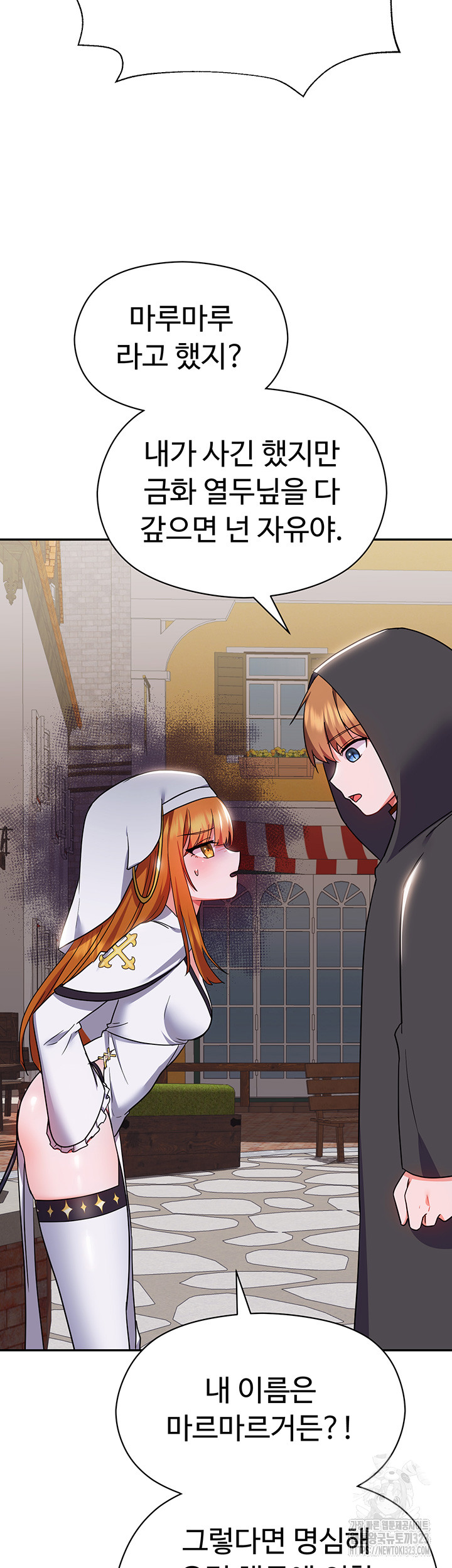 Training an Evil Young Lady Raw - Chapter 13 Page 23