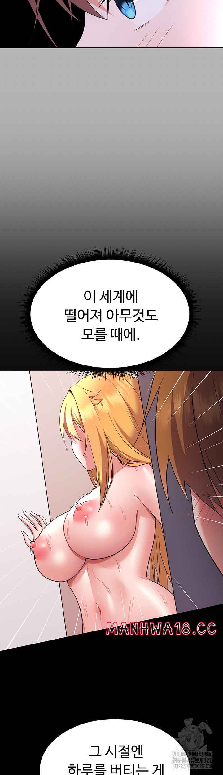 Training an Evil Young Lady Raw - Chapter 17 Page 13