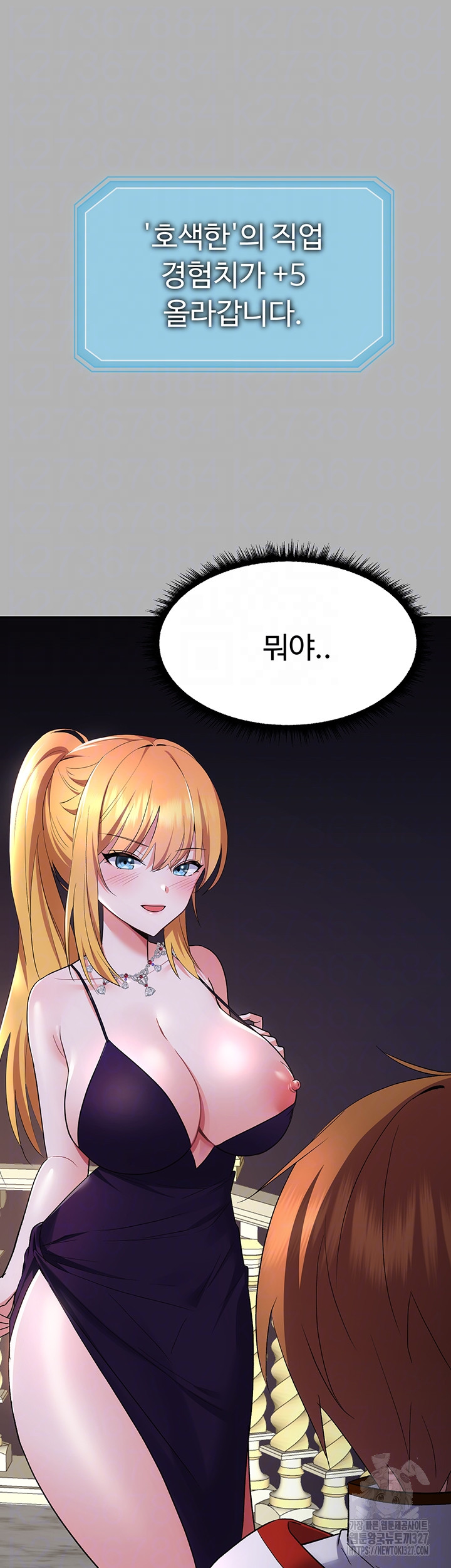 Training an Evil Young Lady Raw - Chapter 17 Page 6