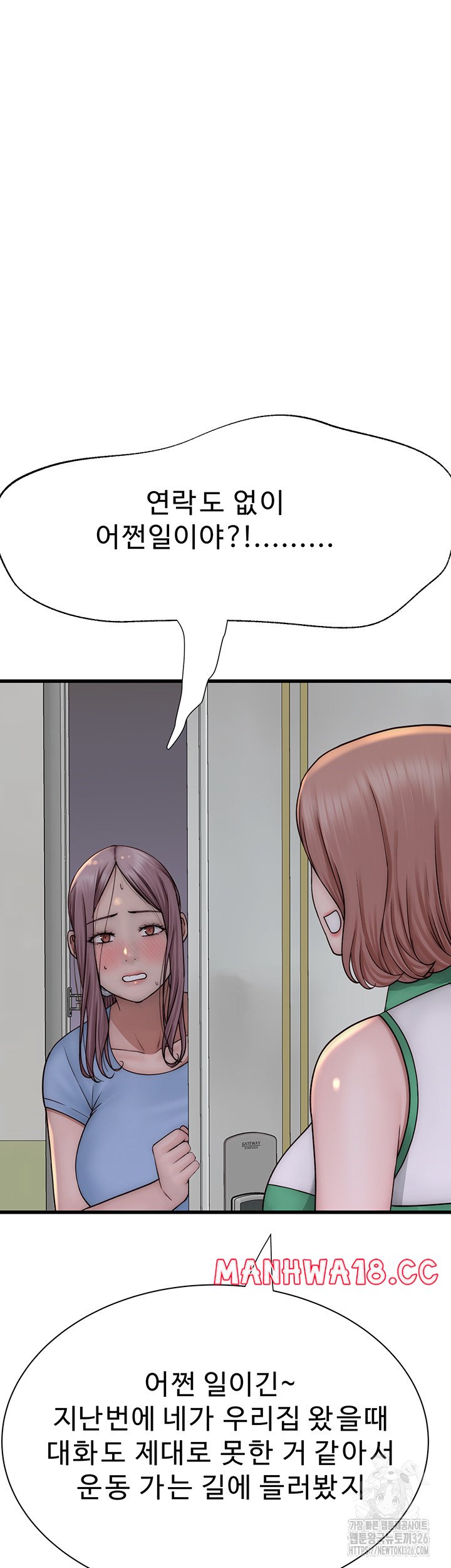 Addicted to My Mother Raw - Chapter 35 Page 30