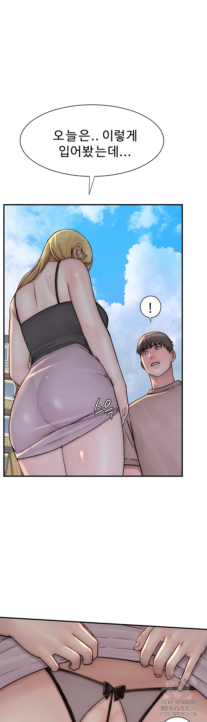 Addicted to My Mother Raw - Chapter 35 Page 64