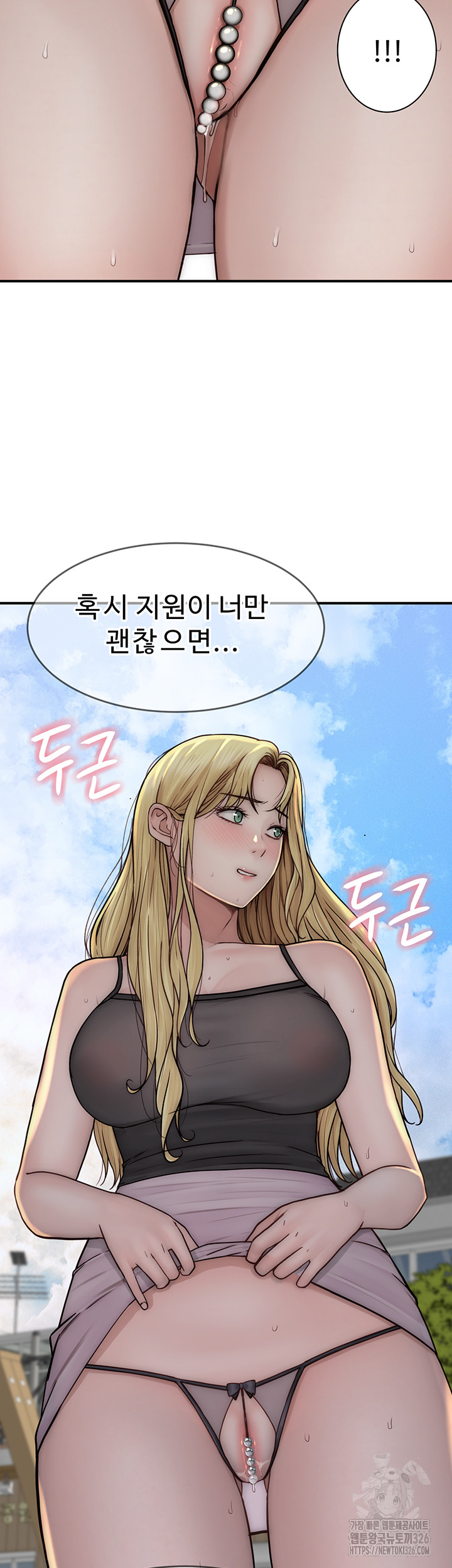 Addicted to My Mother Raw - Chapter 35 Page 65