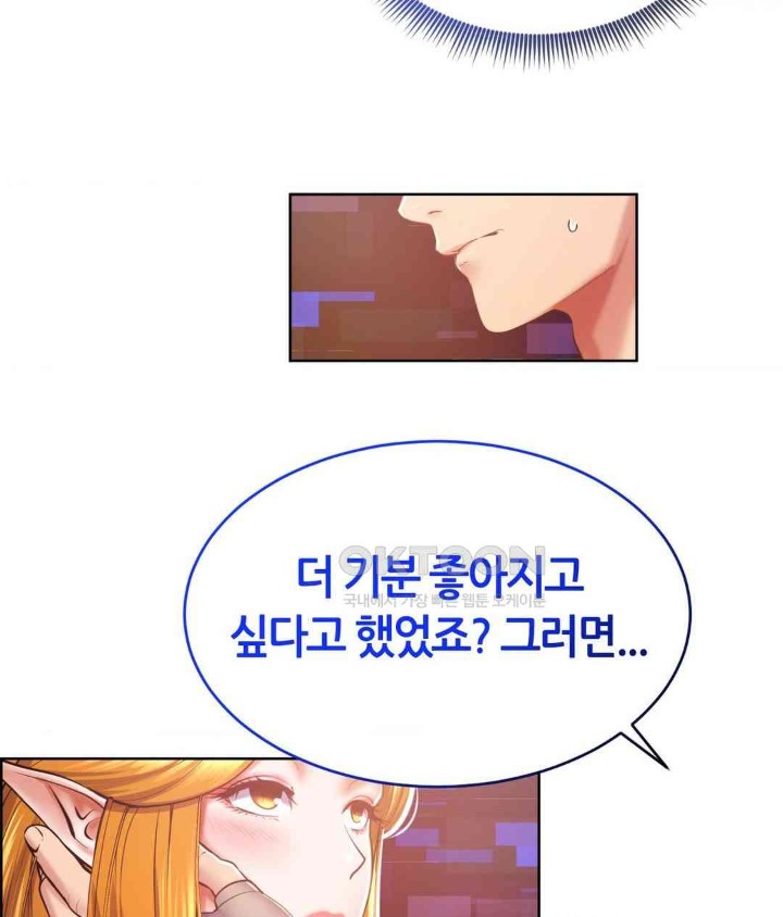 Park Mujik Got It Raw - Chapter 26 Page 76