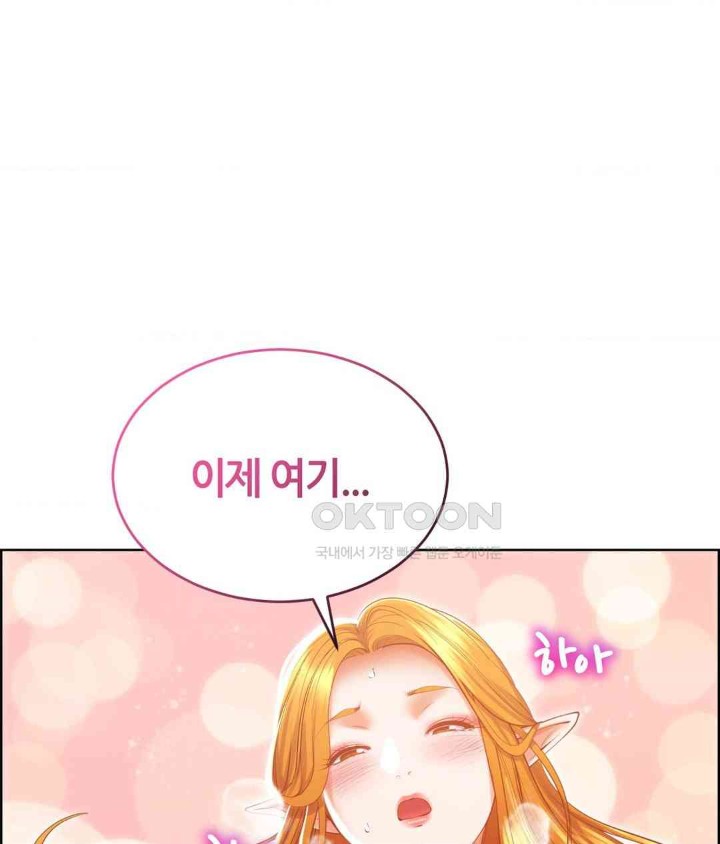 Park Mujik Got It Raw - Chapter 26 Page 99