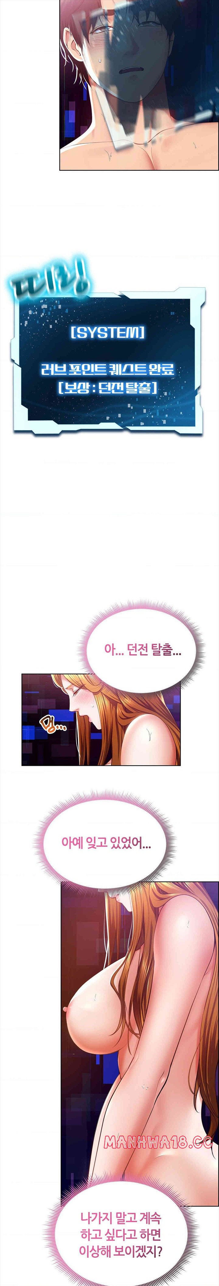 Park Mujik Got It Raw - Chapter 28 Page 3