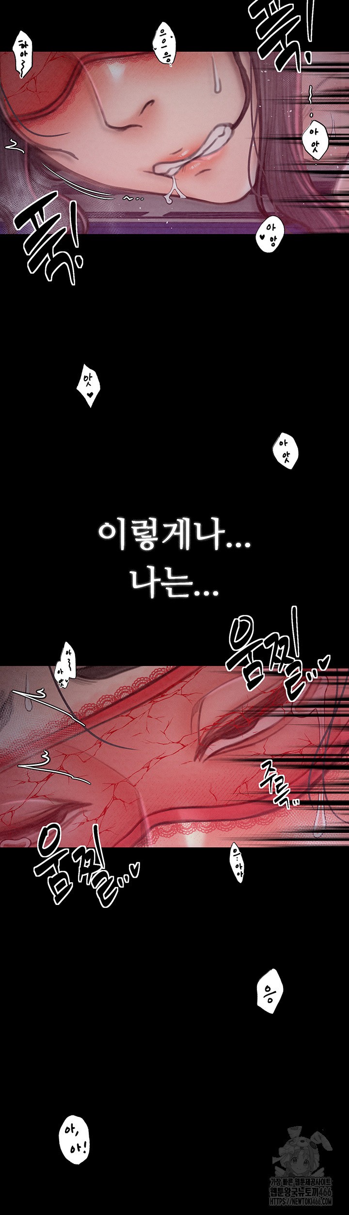 The Servant’s Story Raw - Chapter 19 Page 54