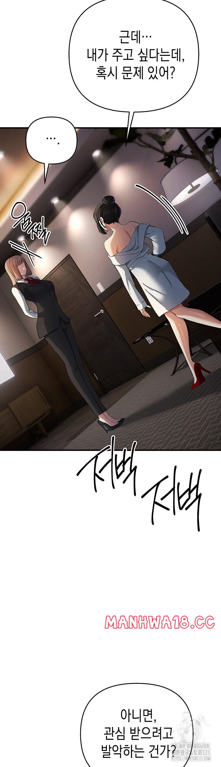 Greed Game Raw - Chapter 17 Page 40