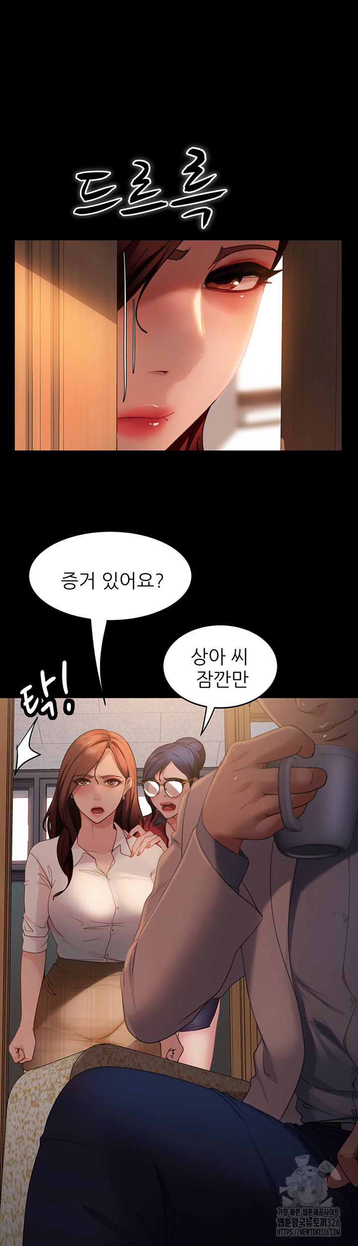 Marriage Agency Review Raw - Chapter 45 Page 29