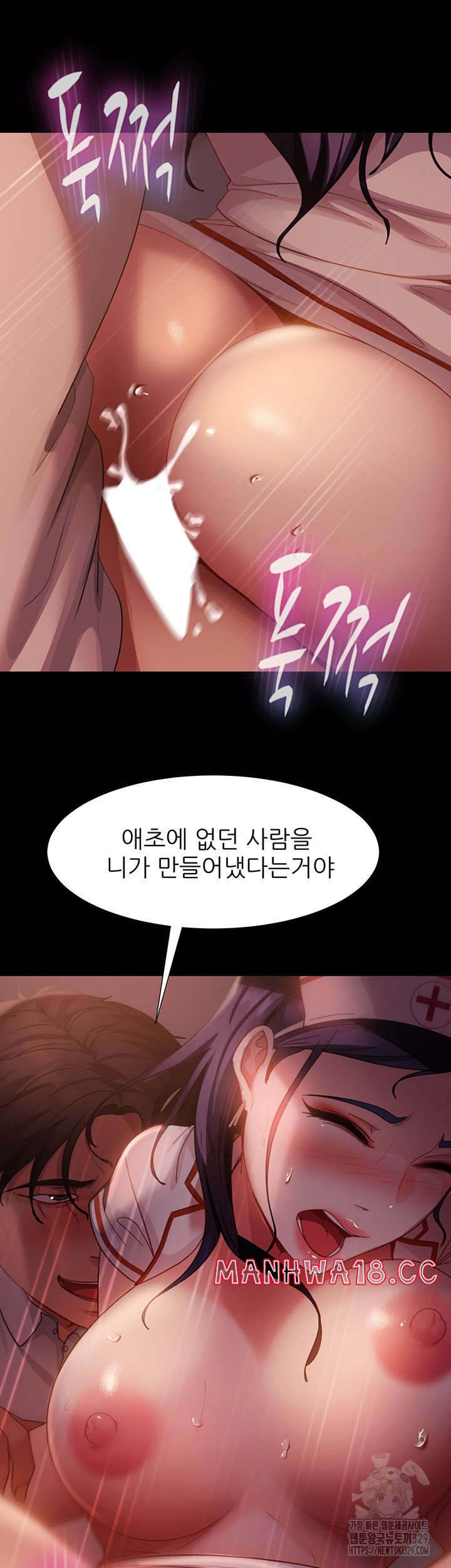 Marriage Agency Review Raw - Chapter 47 Page 24