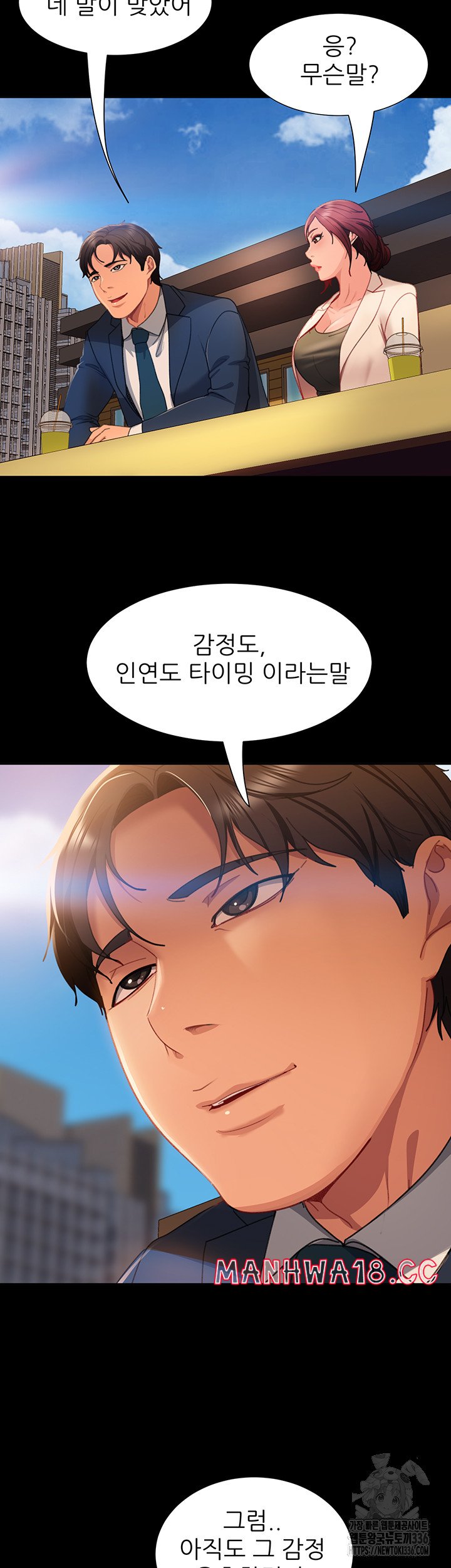 Marriage Agency Review Raw - Chapter 55 Page 29