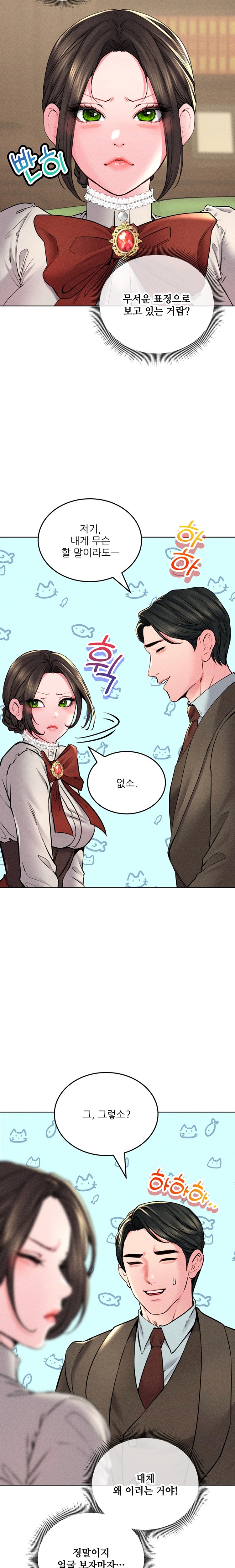 Modern Apartment, Gyeonseong 1930 Raw - Chapter 15 Page 23