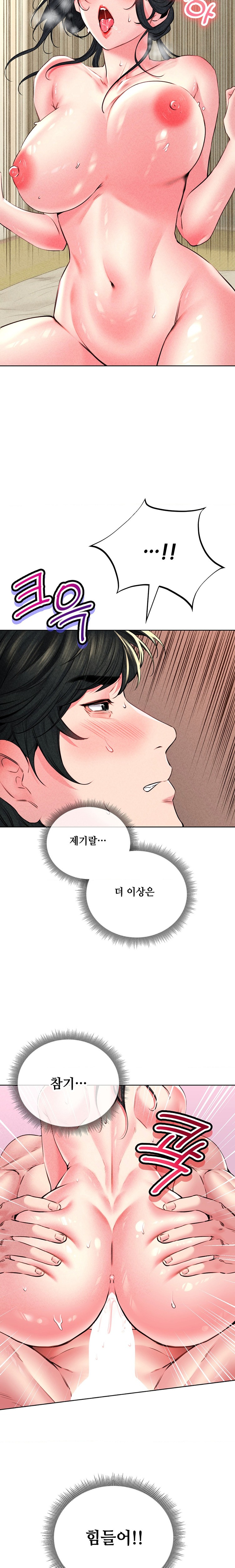 Modern Apartment, Gyeonseong 1930 Raw - Chapter 15 Page 5