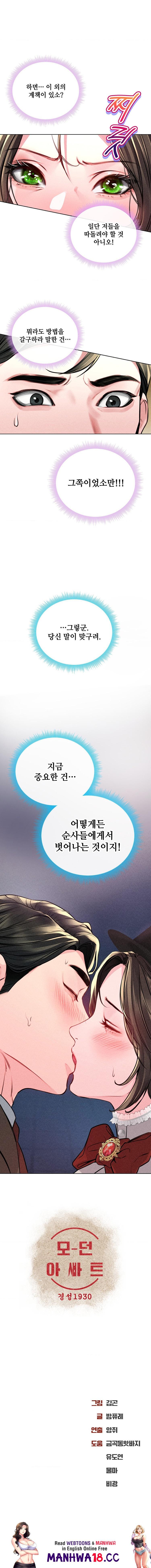 Modern Apartment, Gyeonseong 1930 Raw - Chapter 16 Page 25