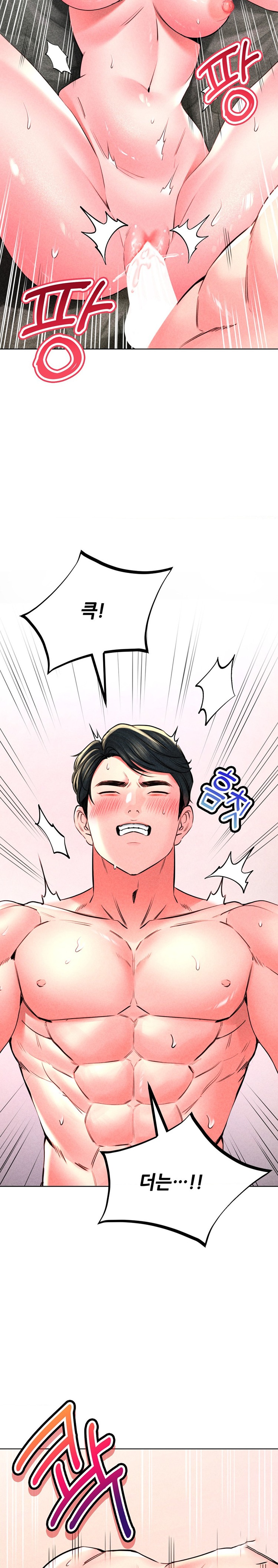 Modern Apartment, Gyeonseong 1930 Raw - Chapter 19 Page 15