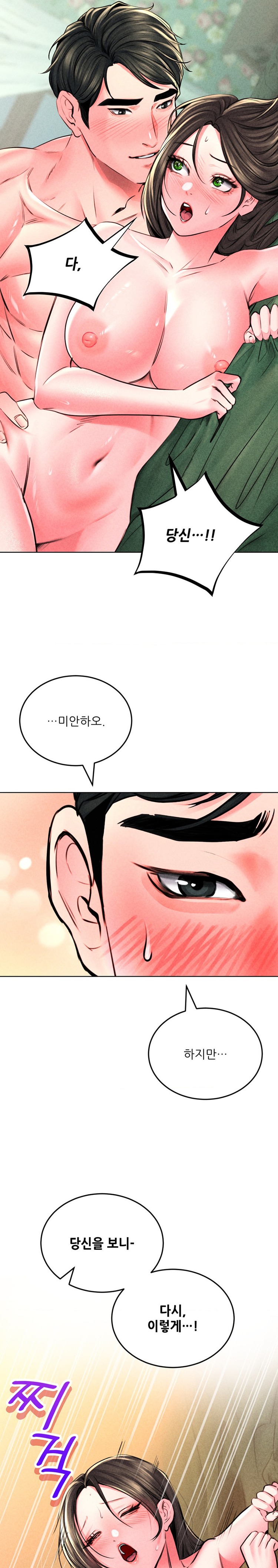 Modern Apartment, Gyeonseong 1930 Raw - Chapter 19 Page 22