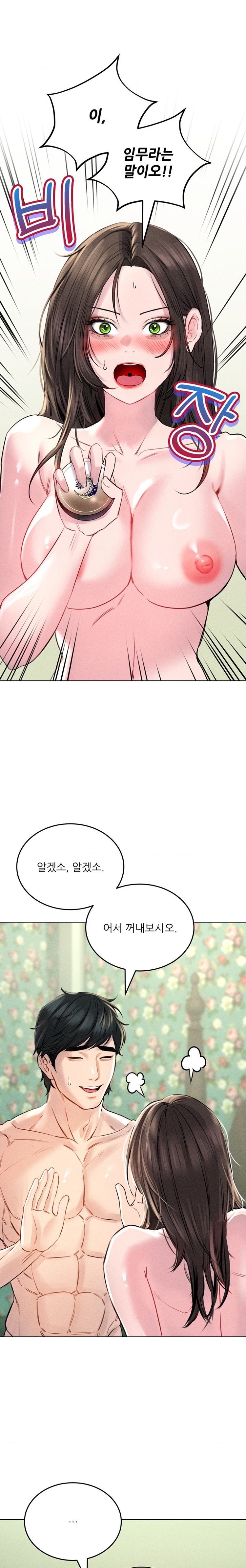 Modern Apartment, Gyeonseong 1930 Raw - Chapter 19 Page 31