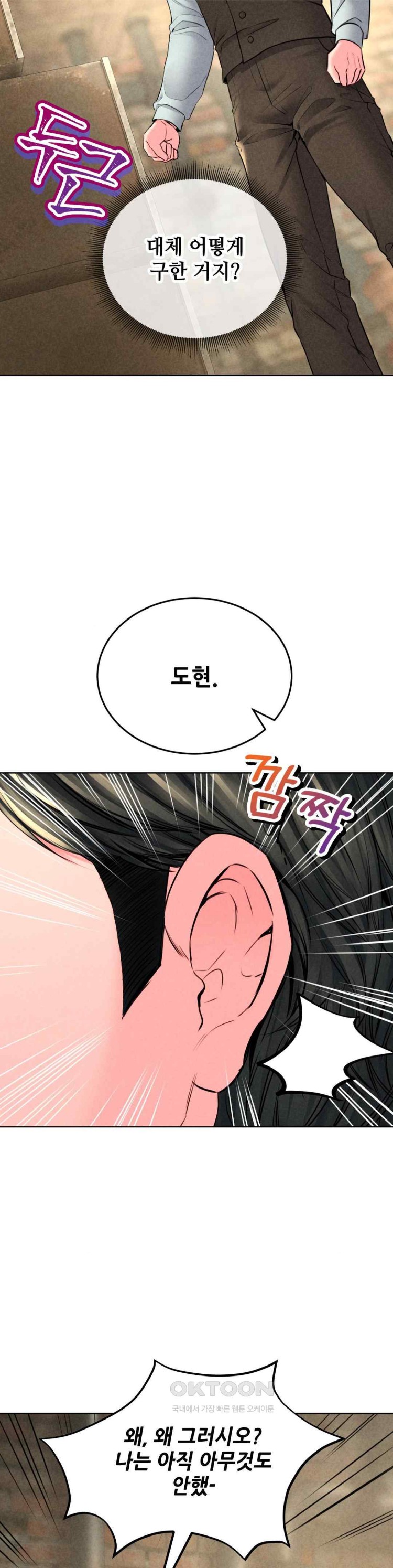 Modern Apartment, Gyeonseong 1930 Raw - Chapter 21 Page 12