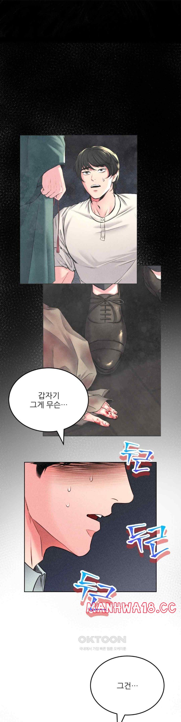 Modern Apartment, Gyeonseong 1930 Raw - Chapter 21 Page 15