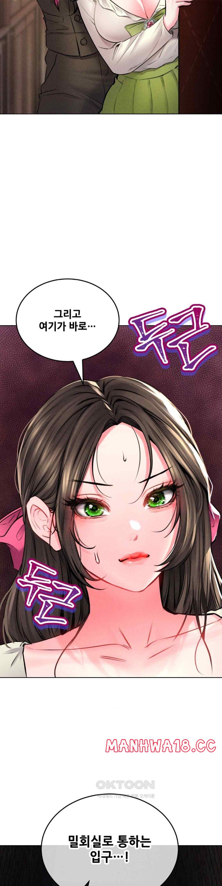 Modern Apartment, Gyeonseong 1930 Raw - Chapter 21 Page 2