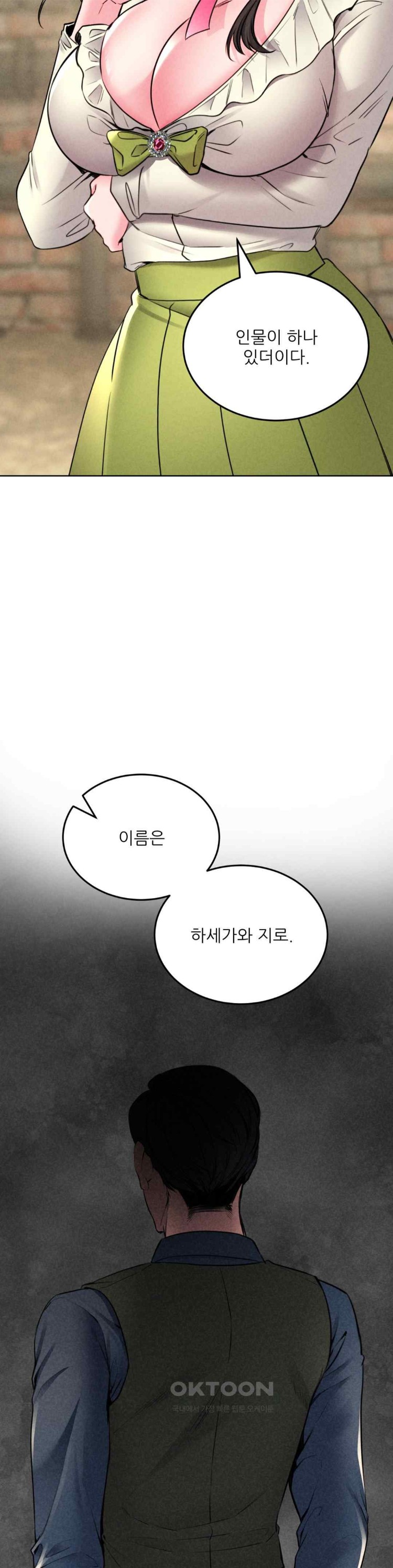 Modern Apartment, Gyeonseong 1930 Raw - Chapter 21 Page 21