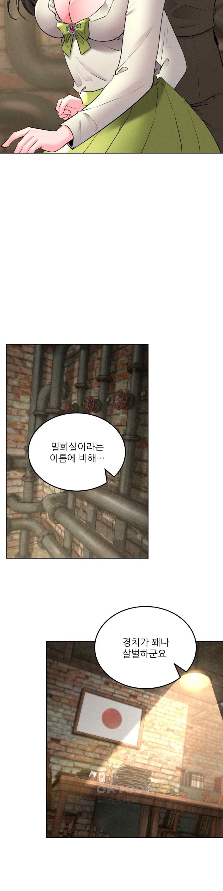 Modern Apartment, Gyeonseong 1930 Raw - Chapter 21 Page 7