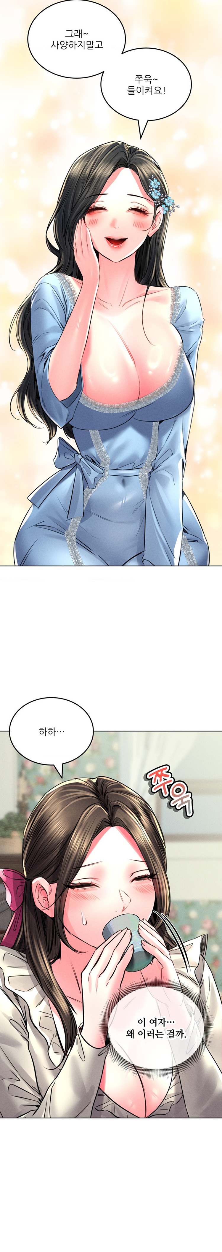 Modern Apartment, Gyeonseong 1930 Raw - Chapter 22 Page 16