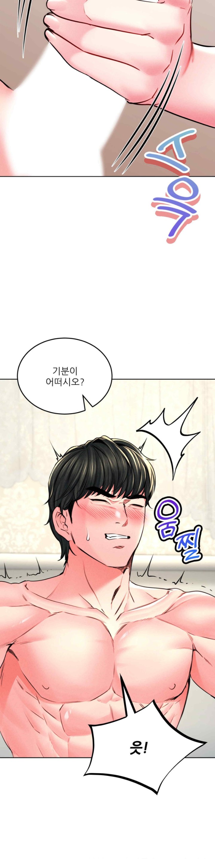 Modern Apartment, Gyeonseong 1930 Raw - Chapter 24 Page 18