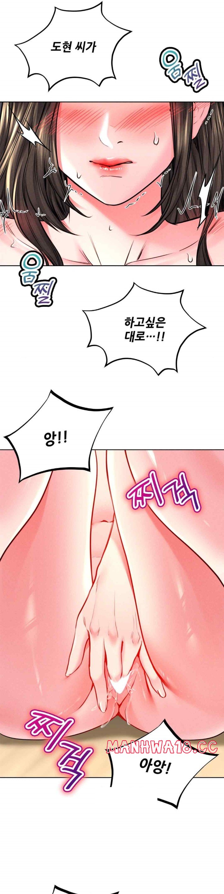 Modern Apartment, Gyeonseong 1930 Raw - Chapter 24 Page 33