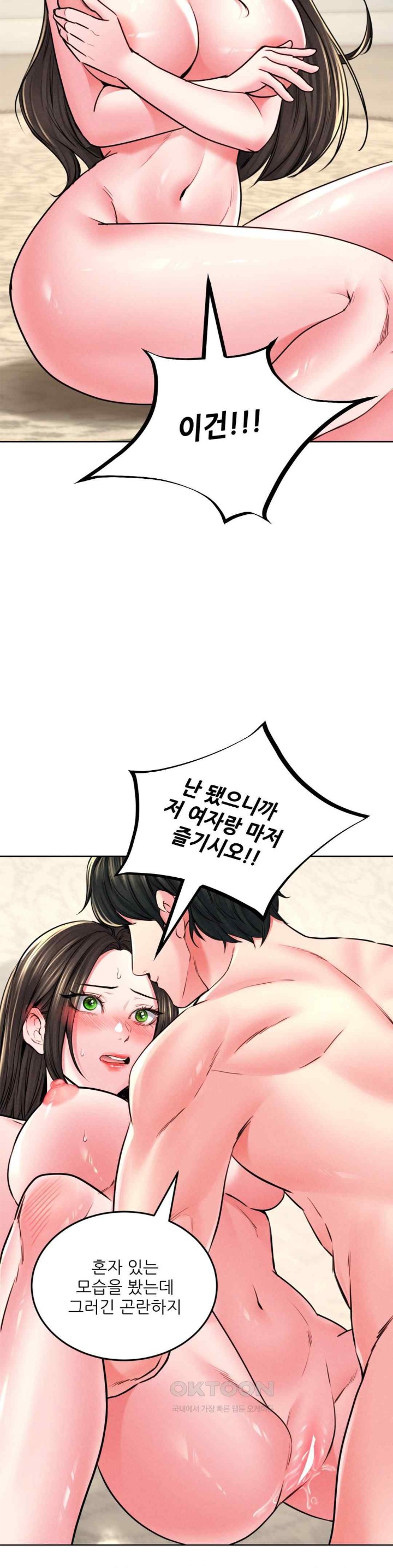 Modern Apartment, Gyeonseong 1930 Raw - Chapter 24 Page 37