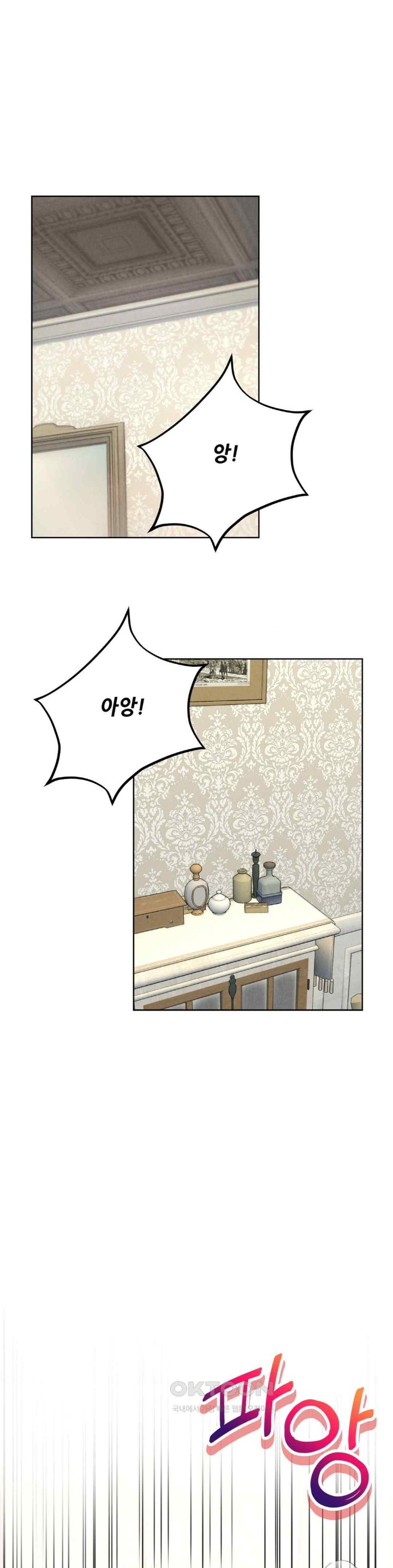 Modern Apartment, Gyeonseong 1930 Raw - Chapter 26 Page 7