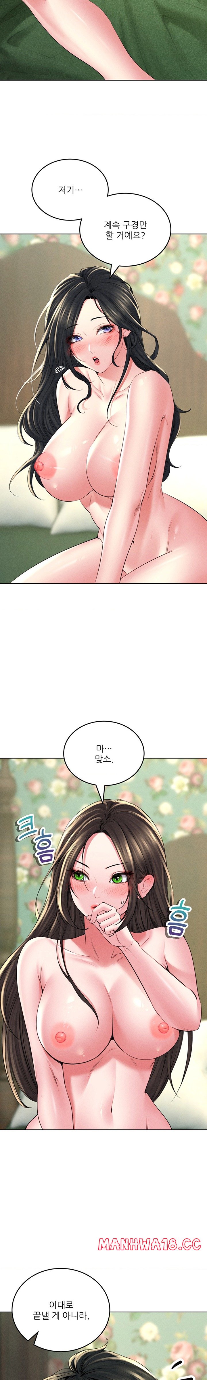 Modern Apartment, Gyeonseong 1930 Raw - Chapter 27 Page 5