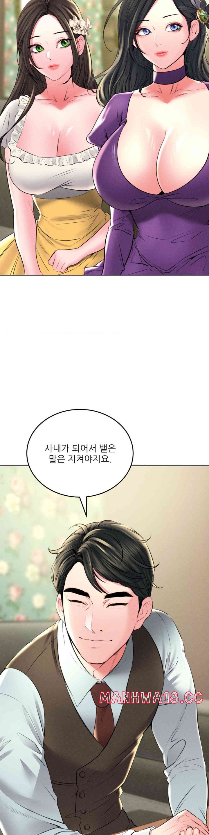 Modern Apartment, Gyeonseong 1930 Raw - Chapter 29 Page 10