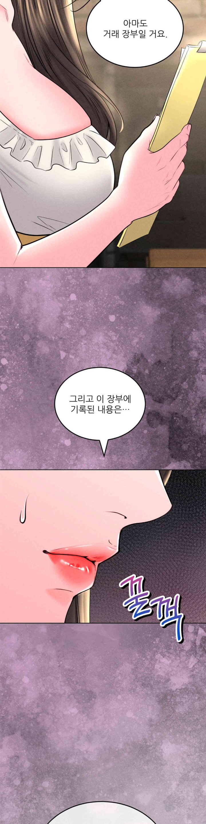 Modern Apartment, Gyeonseong 1930 Raw - Chapter 29 Page 21