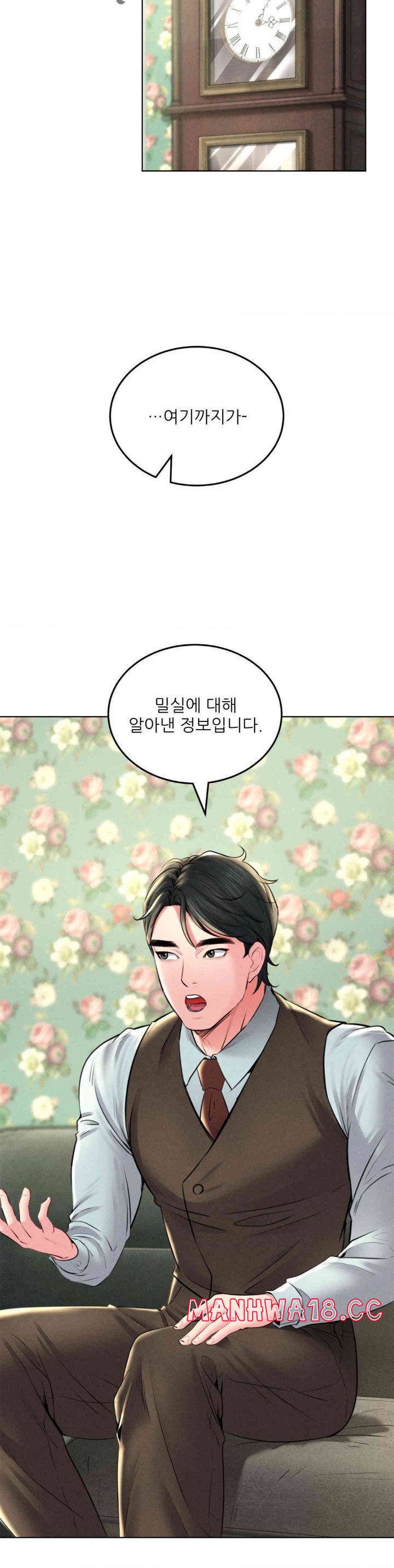 Modern Apartment, Gyeonseong 1930 Raw - Chapter 29 Page 5