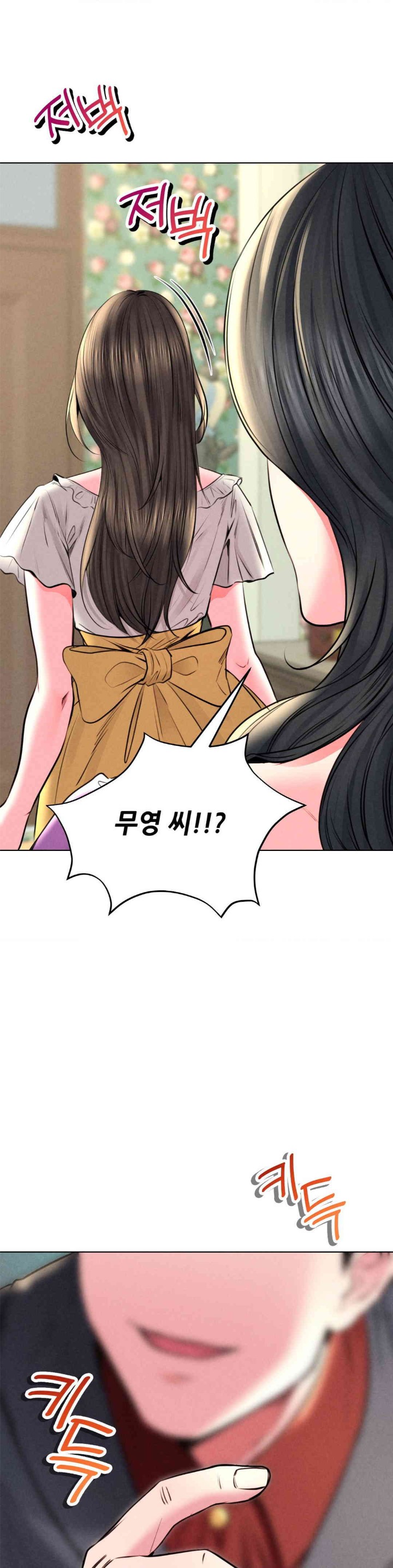 Modern Apartment, Gyeonseong 1930 Raw - Chapter 30 Page 22