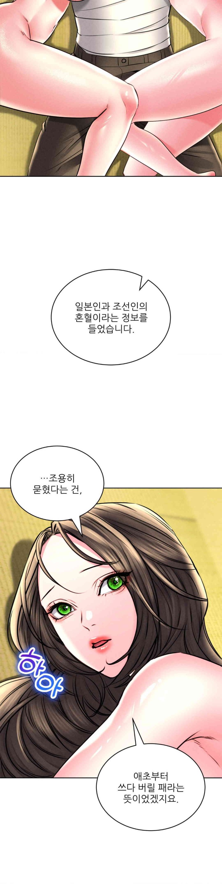 Modern Apartment, Gyeonseong 1930 Raw - Chapter 30 Page 51