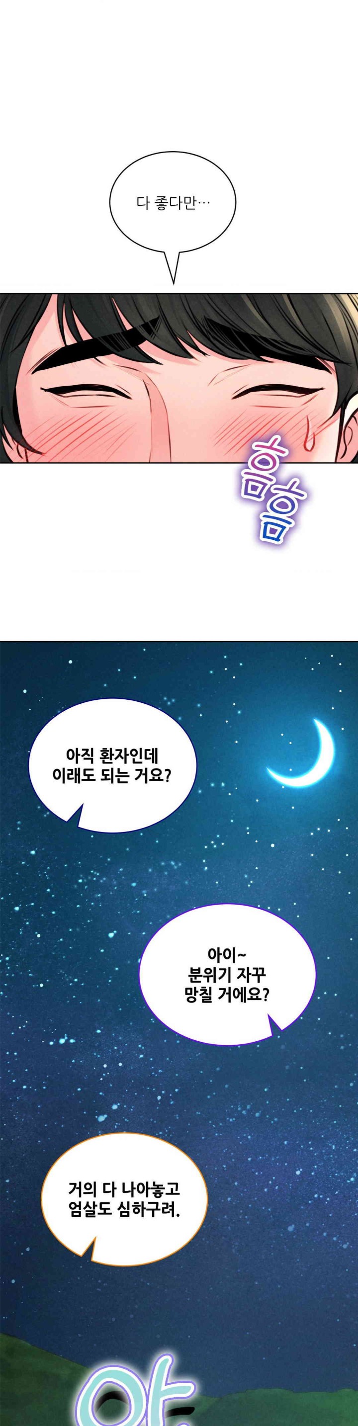 Modern Apartment, Gyeonseong 1930 Raw - Chapter 30 Page 56