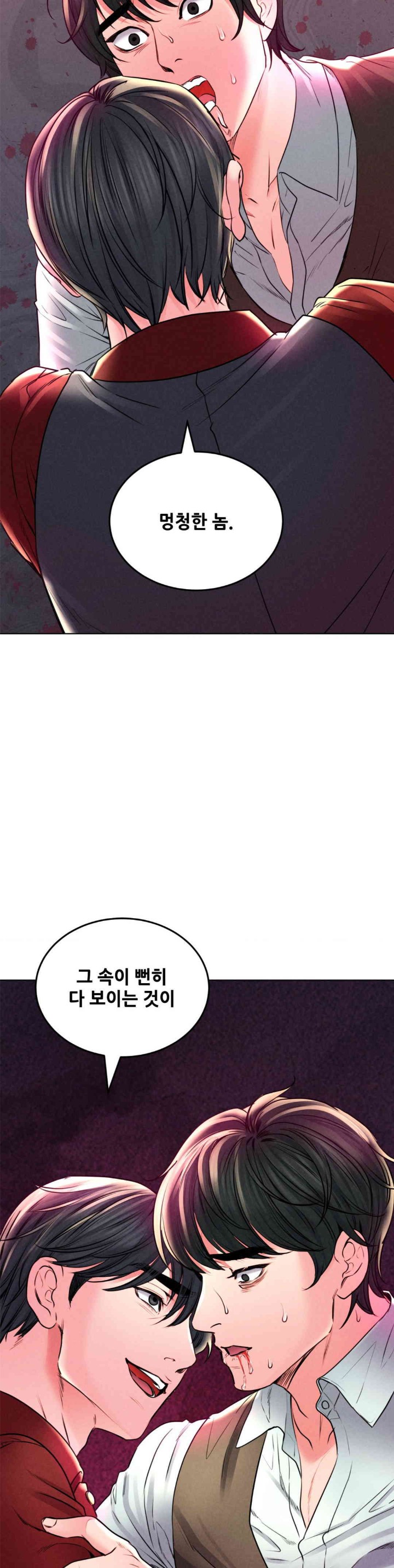 Modern Apartment, Gyeonseong 1930 Raw - Chapter 30 Page 7