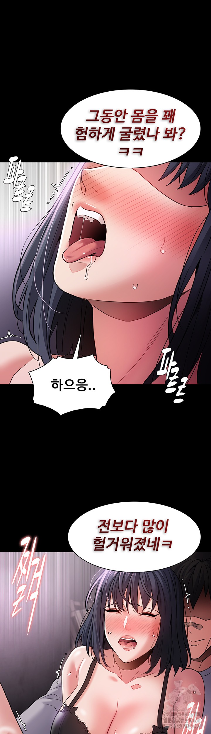 Pervert Diary Raw - Chapter 103 Page 35