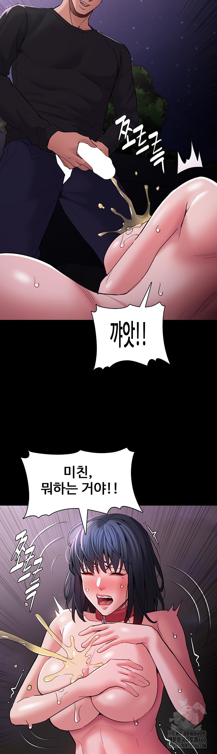 Pervert Diary Raw - Chapter 105 Page 36